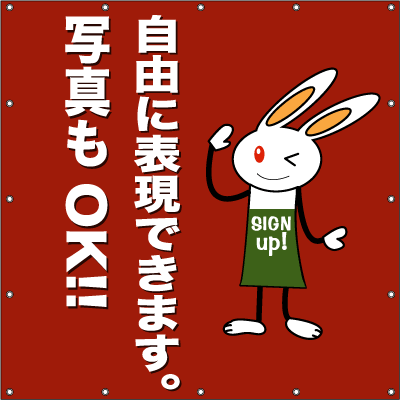 特別格安横断幕1800×1800