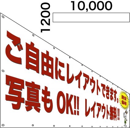 大流行中 横断幕 懸垂幕10 のぼり看板専門店ラビットサイン 春夏新色 Www Faan Gov Ng