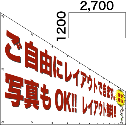 大流行中 横断幕 懸垂幕10 2700 のぼり看板専門店ラビットサイン 希少 Vancouverfamilymagazine Com