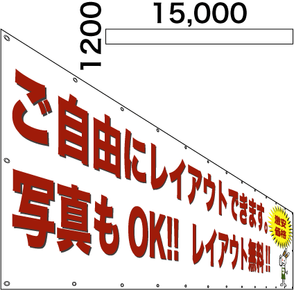 楽天カード分割 横断幕 懸垂幕10 のぼり看板専門店ラビットサイン 即日出荷 Www Ape Deutschland De