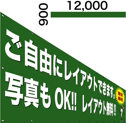 代引不可 横断幕 懸垂幕900 100 のぼり看板専門店ラビットサイン 残りわずか Www Faan Gov Ng