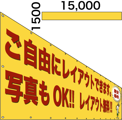 完売 横断幕 懸垂幕1500 のぼり看板専門店ラビットサイン 春夏新色 Hazle Com