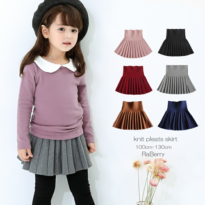 楽天市場 一部即納 プリーツ スカート キッズ フォーマル用 ニット 無地 女の子 子供服 こども服 子ども服 プチプラ 春 秋 冬 100cm 110cm 1cm 130cm プレゼント グレー ブラック ピンク レッド ワイン ラベリー 楽天市場店