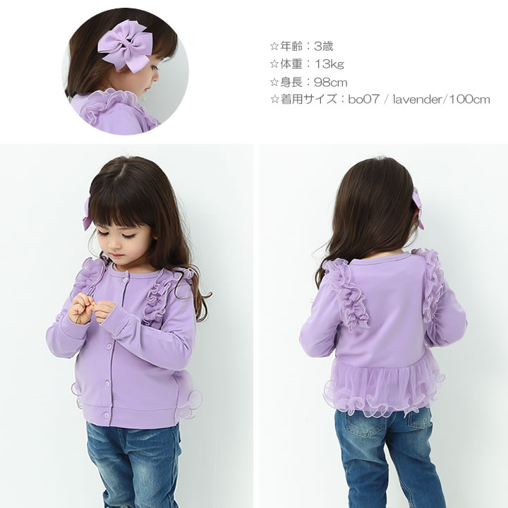 ブランド品専門の チュール カーディガン キッズ 長袖 薄手 女の子 子供服 こども服 子ども服 フリル コート 無地 プチプラ 秋 春 夏 100cm 110cm 120cm 130cm 140cm 通園 通学 プレゼント ピンク ラベンダー ライラックグレー レッド チュール カーディガン キッズ 長袖 薄手 女の子 子供服 こども服 子ども服 フリル コート 無地 プチプラ 秋 春 夏 100cm 110cm 120cm 130cm 140cm 通園 通学 プレゼント ピンク ラベンダー ライラックグレー レッド