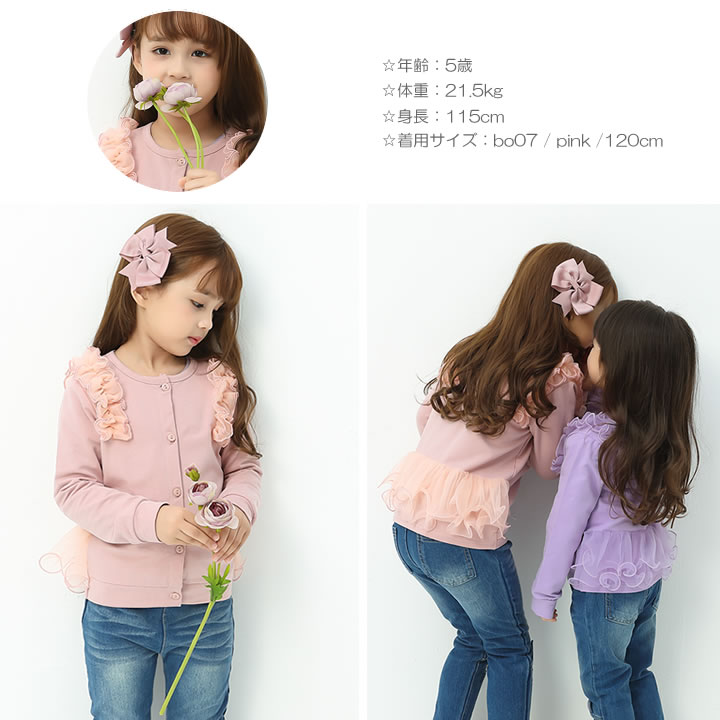 ブランド品専門の チュール カーディガン キッズ 長袖 薄手 女の子 子供服 こども服 子ども服 フリル コート 無地 プチプラ 秋 春 夏  100cm 110cm 120cm 130cm 140cm 通園 通学 プレゼント ピンク ラベンダー ライラックグレー レッド