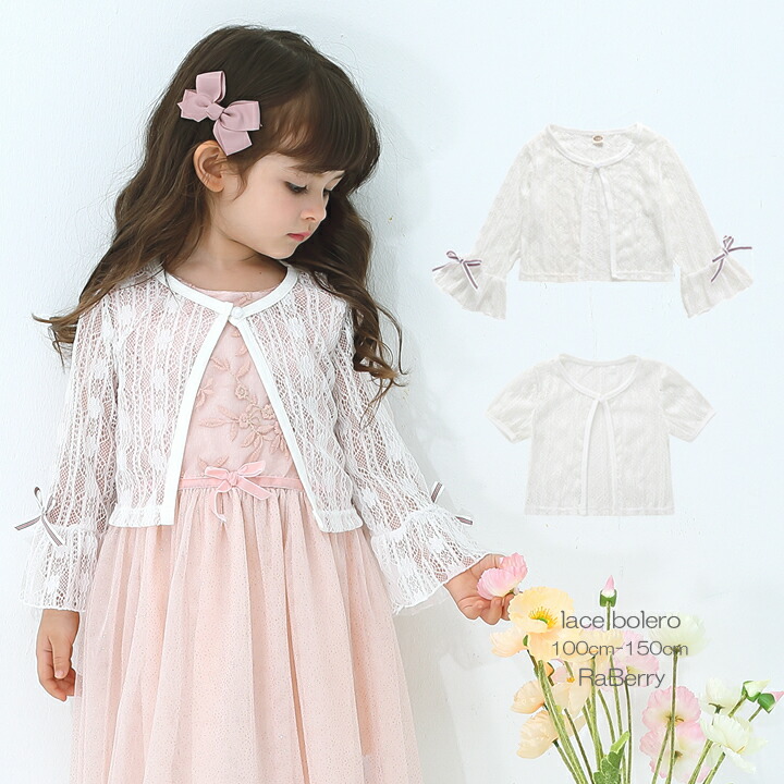 専用　ファミレア120㎝セレモニーボレロ、半袖アンサンブル 刺繍ボレロミントフラワーアンサンブル 115 120 130 140cm (8501-7301