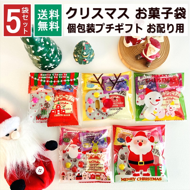 楽天市場】【10%offクーポン☆3/4 20:00-20:59】 クリスマス お菓子