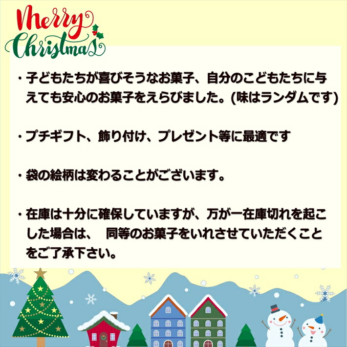 楽天市場】クリスマス お菓子 詰め合わせ 6袋 Ver1 サンタ 2021 Xmas 子供 かわいい プチギフト プレゼント セット 麻袋 巾着 個包装  イベント 飾り オーナメント 子ども キッズ スナック ノベルティ パーティ 子供会 景品 贈り物 駄菓子 キャンディ 大量：RABLUE
