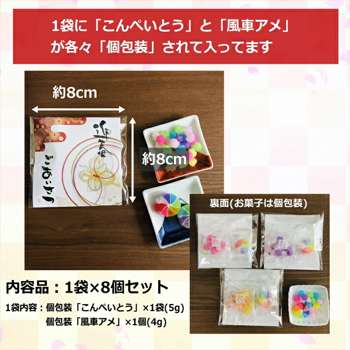 市場 1000円ポッキリ 迎春 年賀 ありがとう プチギフト 飴 金平糖 お配り こんぺいとう お世話になりました お菓子 お礼 お正月 新年会 福袋