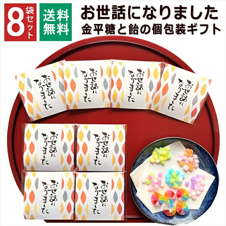 お世話になりました お菓子 プチギフト 退職 個包装 ギフト 1000円  