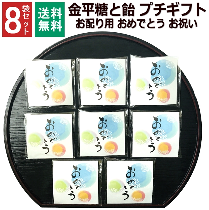 楽天市場】心ばかり 感謝 お菓子 1000円ポッキリ こんぺいとう 飴