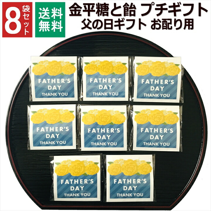 楽天市場】ひな祭り お菓子 1000円ポッキリ こんぺいとう 飴 金平糖 ひなまつり プチギフト 新年会 子ども お配り ありがとう お礼 お返し  産休 転勤 挨拶 大量 販促品 御年賀 会社 イベント 寒中見舞い 和風 駄菓子 個包装 8袋セット : RABLUE