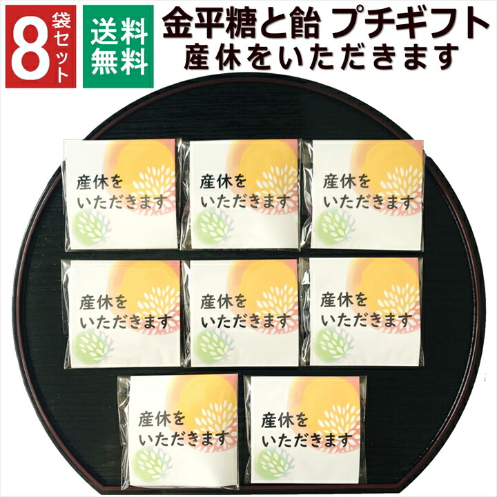 楽天市場】お世話になりました お菓子 プチギフト 退職 個包装 ギフト