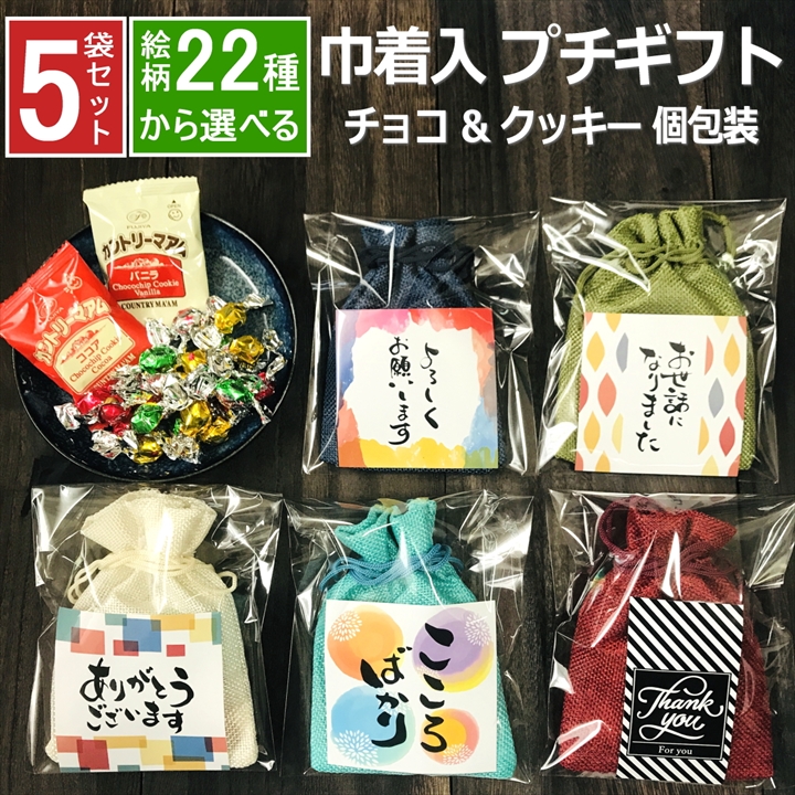 市場 退職 お菓子 ありがとう ギフト 5袋セット 金平糖 プチ お礼