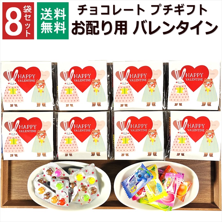 楽天市場】【10%offクーポン☆3/4 20:00-20:59】 バレンタイン 小分け