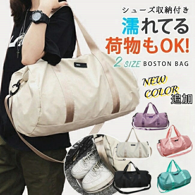 楽天市場】ボストンバッグ スポーツバッグ ダッフルバッグ 修学旅行