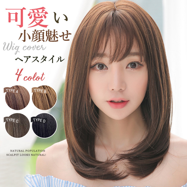 【送料込　匿名配送】フォンテーヌ　フルウィッグ　ダークブラウン　ミディアムロング 2254672237.jpg?1714948599