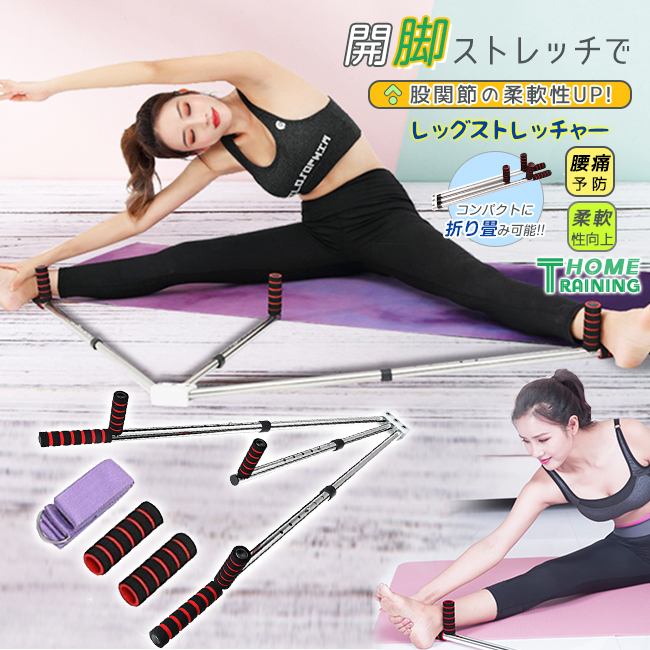 楽天市場】【クーポン10％OFF 1/26迄】 【楽天1位】 柔ら美人 開脚