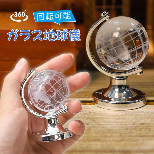 美品希少品　パワーストーン　地球儀 美品 ABISTE 天然石 パワーストーン 地球儀 コンパス付 重厚