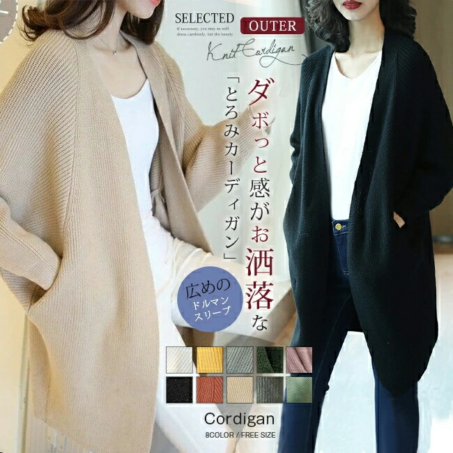 楽天市場】コーディガン レディース カーディガン ロング ニット