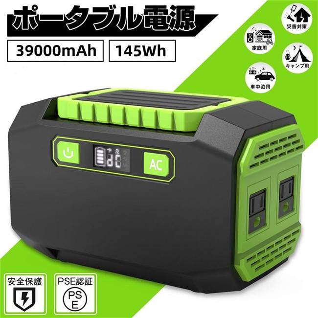 ポータブル電源 1200W 非常用電源 防災 キャンプ ソーラー充電 車中泊 楽天市場】ポータブル電源 大容量 在宅勤務 車中泊 45000mAh