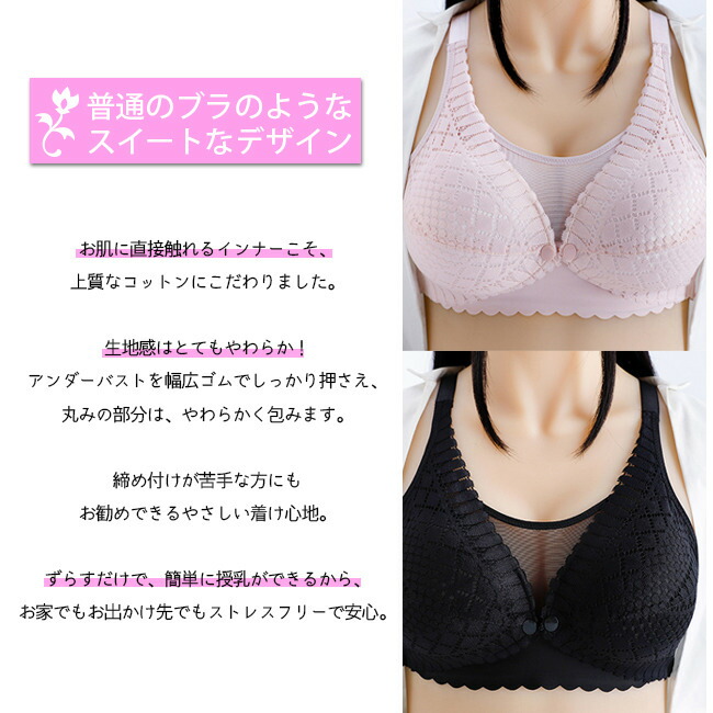 オススメ新品 メール便送料無料 授乳ブラ 前開き ノンワイヤー フロントオープン 大きいサイズあり 垂れ防止 ブラジャー 産前産後 マタニティブラ インナー 下着 おしゃれ レース 無地 脇高 補正 垂れない 美胸 ワ Giosenglish Com