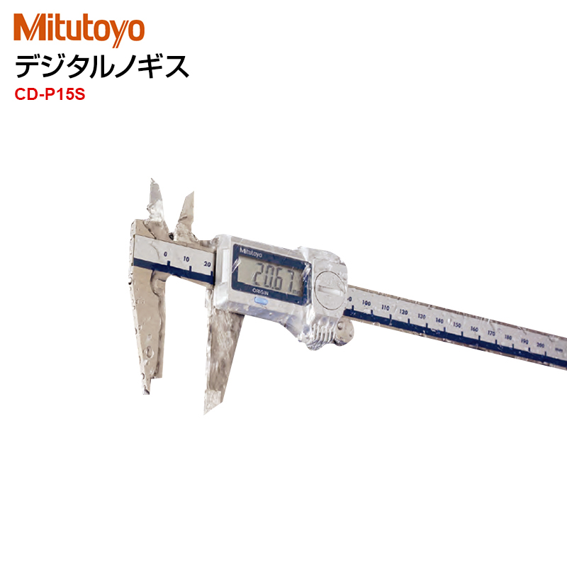 5台セット ミツトヨ (mitutoyo) ABS クーラントプルーフキャリパ CD