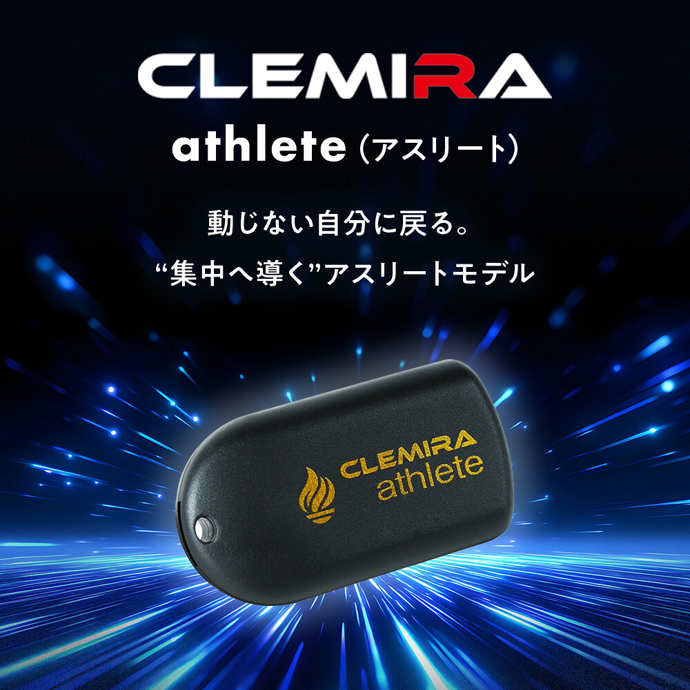 【正規取扱店】クルミラ アスリート CLEMIRA athlete スポーツ 軽量 CLEMIRAエネルギー クルミラエネルギー 特典 特典ストラップ アクセサリー フィジカル 運動 トレーニング スポーツアクセサリー 健康グッズ 女性 男性 運動グッズ スポーツグッズ トレーニンググッズ｜Racing Parts Center