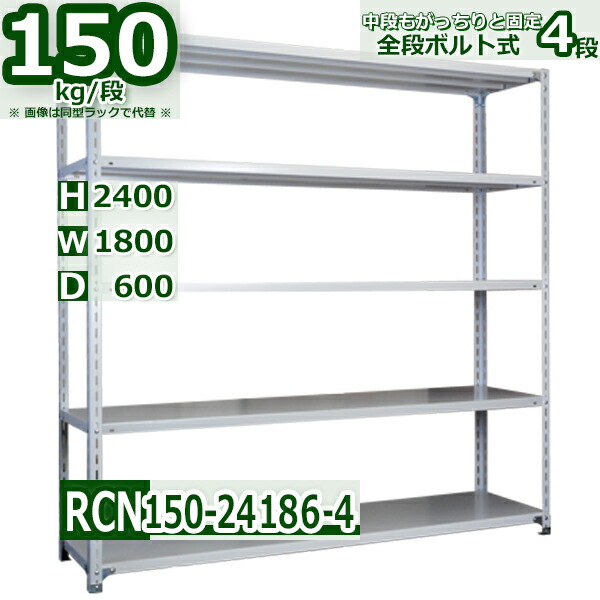 楽天市場】スチールラック 幅180×奥行60×高さ210cm 4段 耐荷重150/段