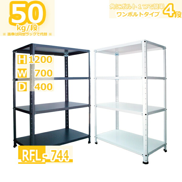 楽天市場】スチール棚 幅180×奥行45×高さ180cm 4段 耐荷重130/段 中段