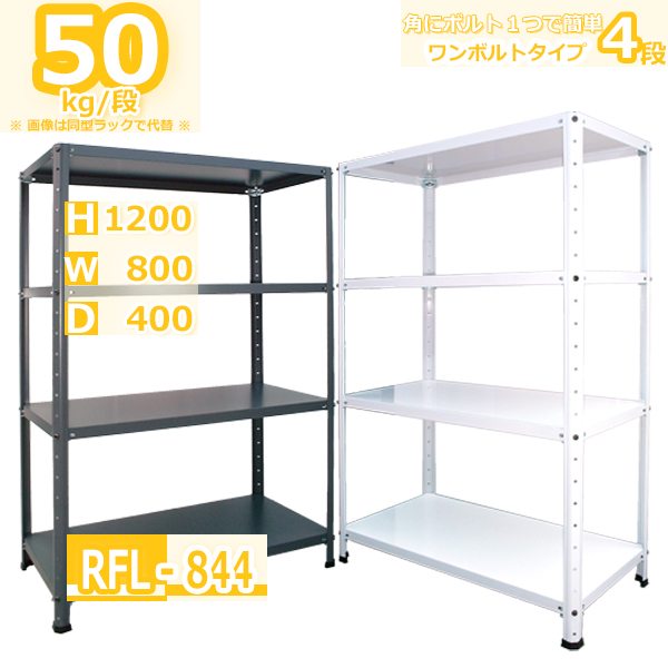 楽天市場】スチールラック 幅70×奥行40×高さ120cm 4段 耐荷重50kg/段