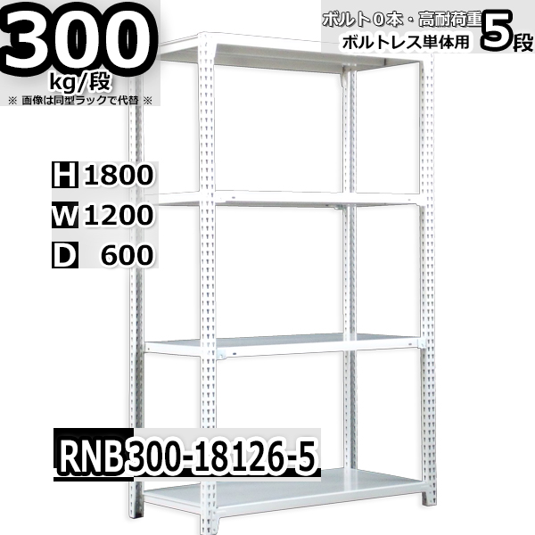 消費税無し 山金工業:ボルトレス中量ラック 3S7648-6G ad-naturam.fr