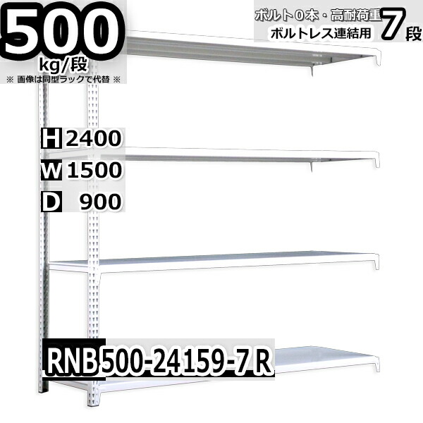 2極タイプ スチールラック 幅150×奥行90×高さ240cm 5段 耐荷重500kg/段 中量棚 業務用 ボルトレス W150×D90×H240cm 単体用(支柱4本) スチール棚 収納 棚 - スチールラック