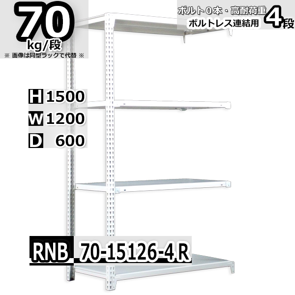 贈呈 スチールラック 幅120×奥行60×高さ150cm 5段 耐荷重150 段 棚板の