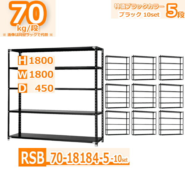 楽天市場】スチールラック 幅87×奥行45×高さ180cm 4段 耐荷重70/段 単体用(支柱４本) 幅87×D45×H180cm  ボルト0本で組立やすい 中量棚 業務用 スチール棚 業務用 収納棚 整理棚 ラック : Rack Factory