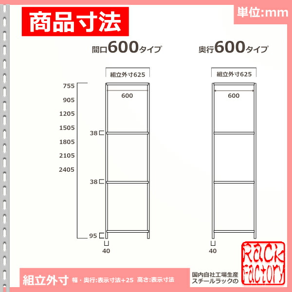 スチール棚 幅150×奥行75×高さ240cm 6段 連結 300kg/段 ボルトレス