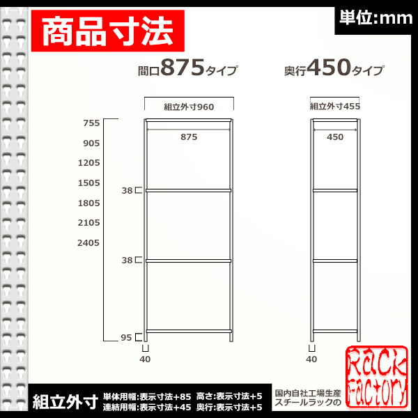 スチールラック 中量棚 業務用 横幅87×奥行45×高さ240cm 6段 耐荷重500 段 ボルト０本で組み立てやすい W87×D45×H240cm  連結用(支柱２本) スチール棚 ボルトレス ホワイト 業務用 収納棚 整理棚 ラック 収納家具