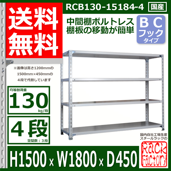 公式ショップ】 スチール棚 幅180×奥行60×高さ120cm 7段 耐荷重70 段