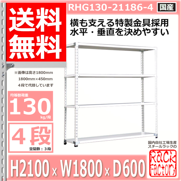 スチール棚 幅180×奥行60×高さ180cm 8段 連結 200kg/段 ボルトレス