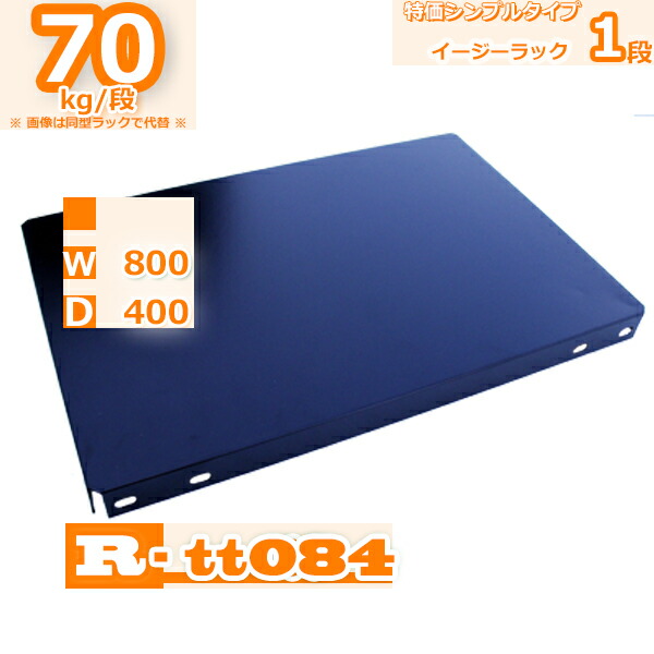 楽天市場】スチールラック 幅80×奥行40×高さ180cm 5段 耐荷重70/段