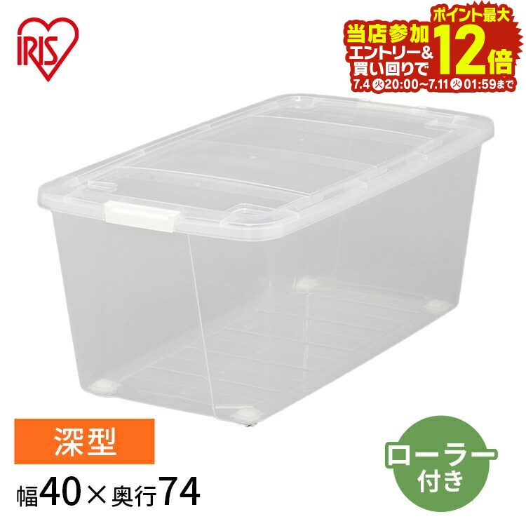 限定タイムセール 収納ボックス ナチュラルクローゼットキャリー N-550 アイリスオーヤマ 押入れ収納 収納ケース 衣装ケース まとめ割 