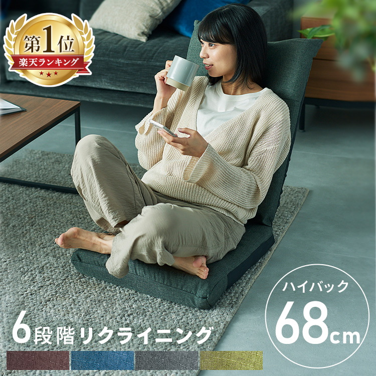 楽天市場】【商品番号：65170001・43000000専用】洗える 座椅子カバー