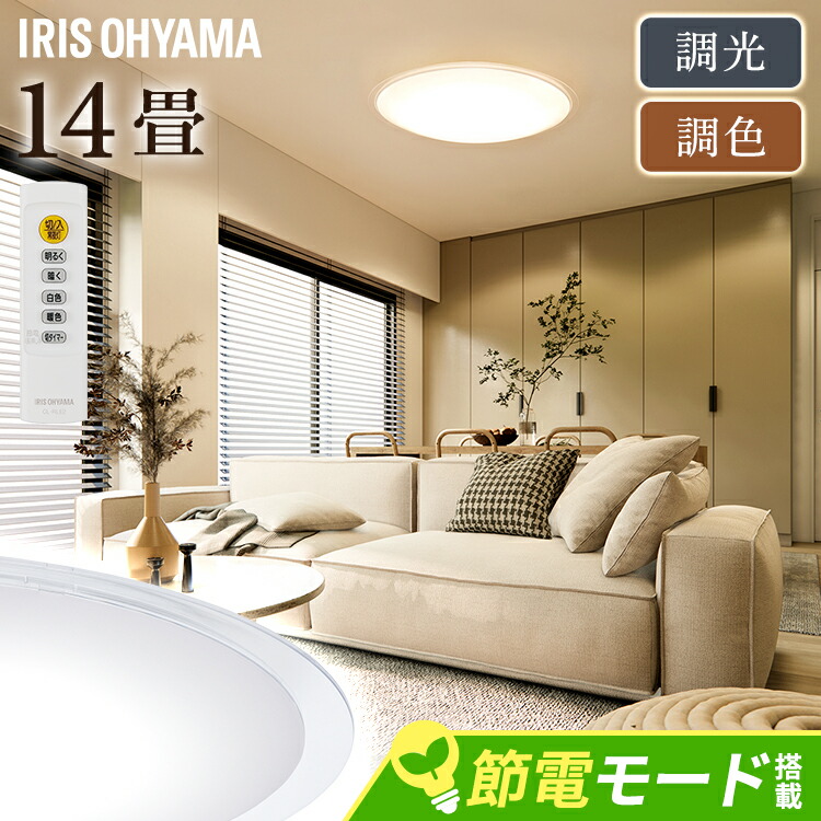 NEC製14畳LEDシーリングライト Amazon | HotaluX(ホタルクス) LEDシーリングライト HLDZE14209