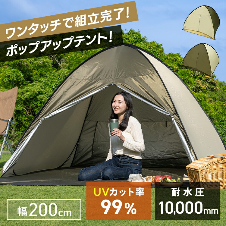 HUGEL シェード 日よけ ワンタッチ OTS-3440 カーキ G538569