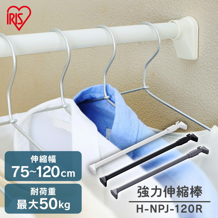 楽天市場】突っ張り棒 強力 物干し 突っ張り 収納 洗濯物干し ハンガー