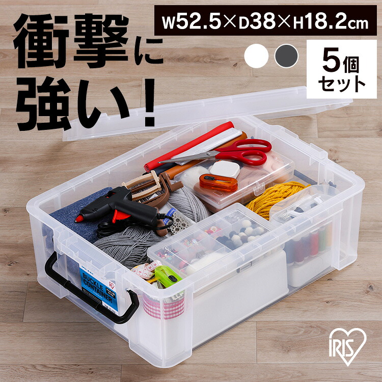 【ほぼ全品P10倍★7/23 23:59迄】【5個セット】コンテナ プラバックル 収納 バックルコンテナ BL-22P クリア チャコールグレー まとめ買い コンテナ プラバックル 収納 ボックス スタッキング BOX 保管 防災 プラスチック 箱 持ち運び 積み重ね フタ付き アイリスオーヤマ｜収納・家具・寝具の収納宅配館