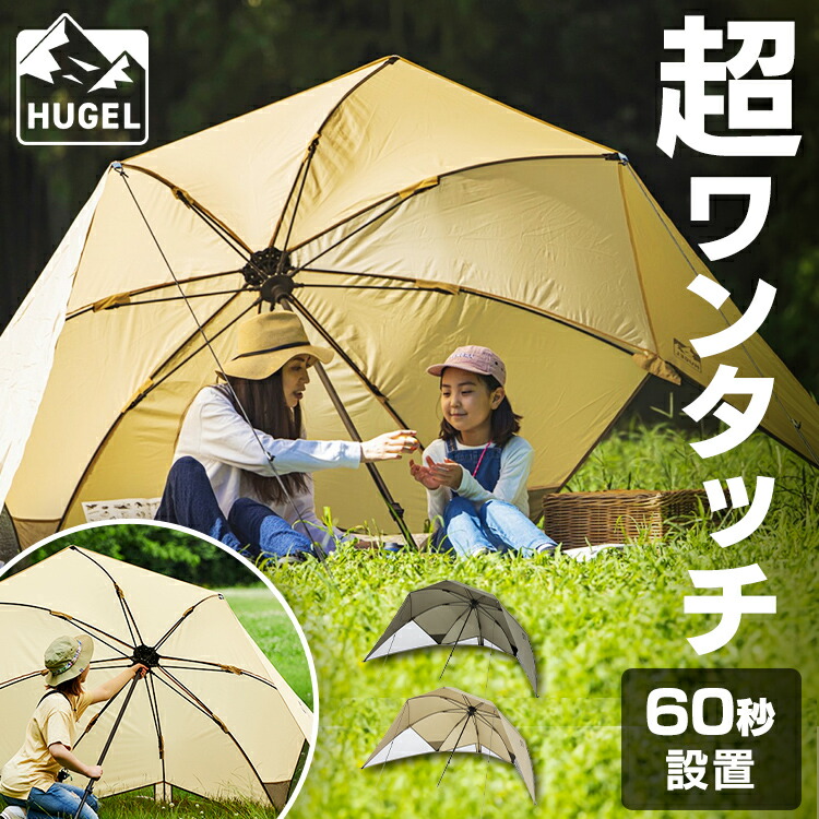 楽天市場】【500円OFFクーポン☆24日20時〜28日10時】タープ