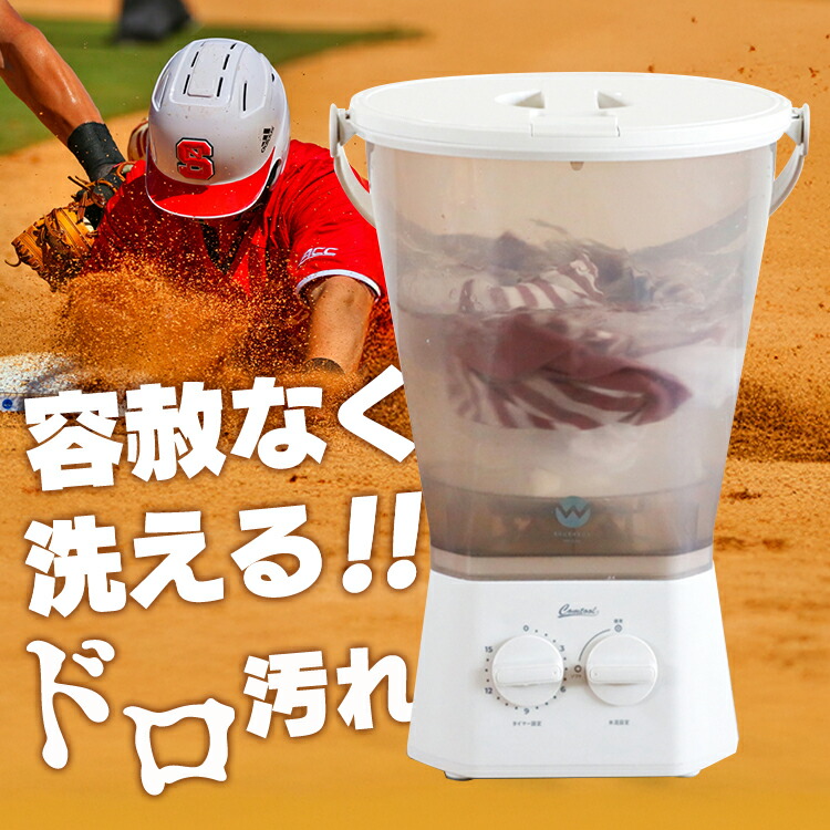 ミニ洗濯機 シューズ洗い 分け洗い ブラッシュボーイ TOM-12f 上履き 部活 予洗い 下着 赤ちゃん肌着 ペットグッズ ウォッシュボーイ 小型洗濯機 バケツ型 シービージャパン CBJ