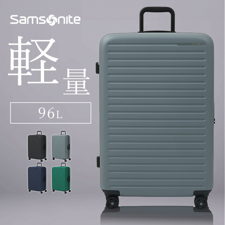 【ほぼ全品P10倍★7/30 0:00～23:59迄】【並行輸入品】スーツケース キャリーケース ブックオープン 約96L 軽量 丈夫 1週間以上 ハード TSAロック付 ネームタグ 移動 スムーズ サムソナイト STACKD スピナ 75 28 *｜収納・家具・寝具の収納宅配館