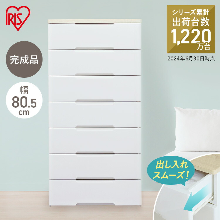 チェスト 7段 幅80cm 完成品 HG-807R 収納ボックス 収納ケース 引き出し チェスト 北欧 タンス クローゼット 収納 おしゃれ 収納ケース 洋服 衣類収納 七段 押入れ収納 押入れ リビング ウッドトップチェスト 押し入れ アイリスオーヤマ
